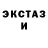 АМФЕТАМИН Розовый Mopus Granet