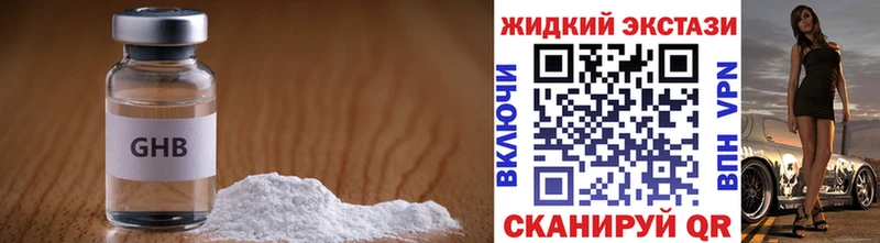 цена наркотик Давлеканово БУТИРАТ Butirat