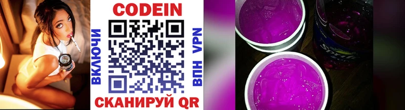 Кодеиновый сироп Lean напиток Lean (лин) наркота Давлеканово