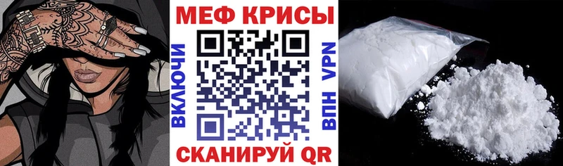 Мефедрон mephedrone  что такое   Давлеканово 